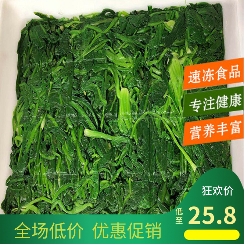 速冻荠菜块整颗块冻荠菜盘冻新鲜1kg每块水饺馄饨馅包子馅一份4斤