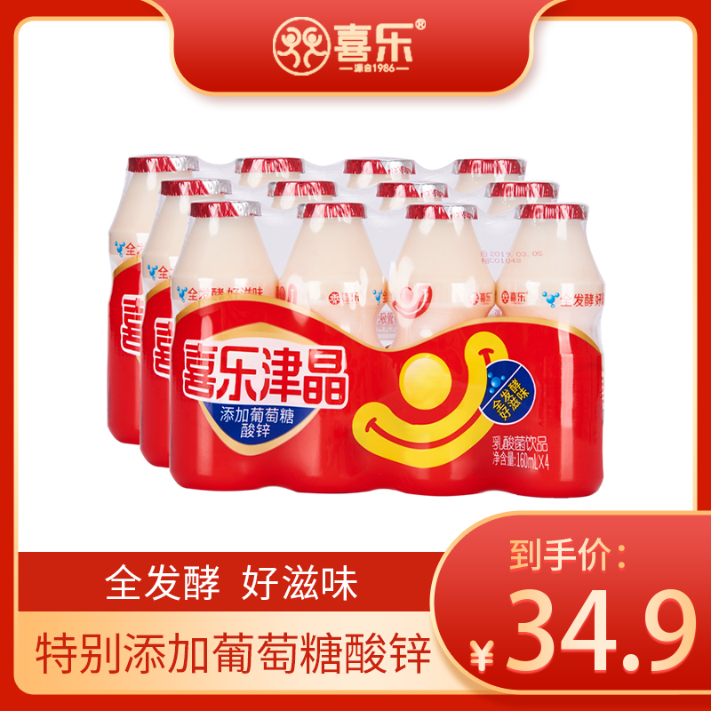 喜乐津晶乳酸菌饮料儿童营养早餐饮品160mlx16瓶