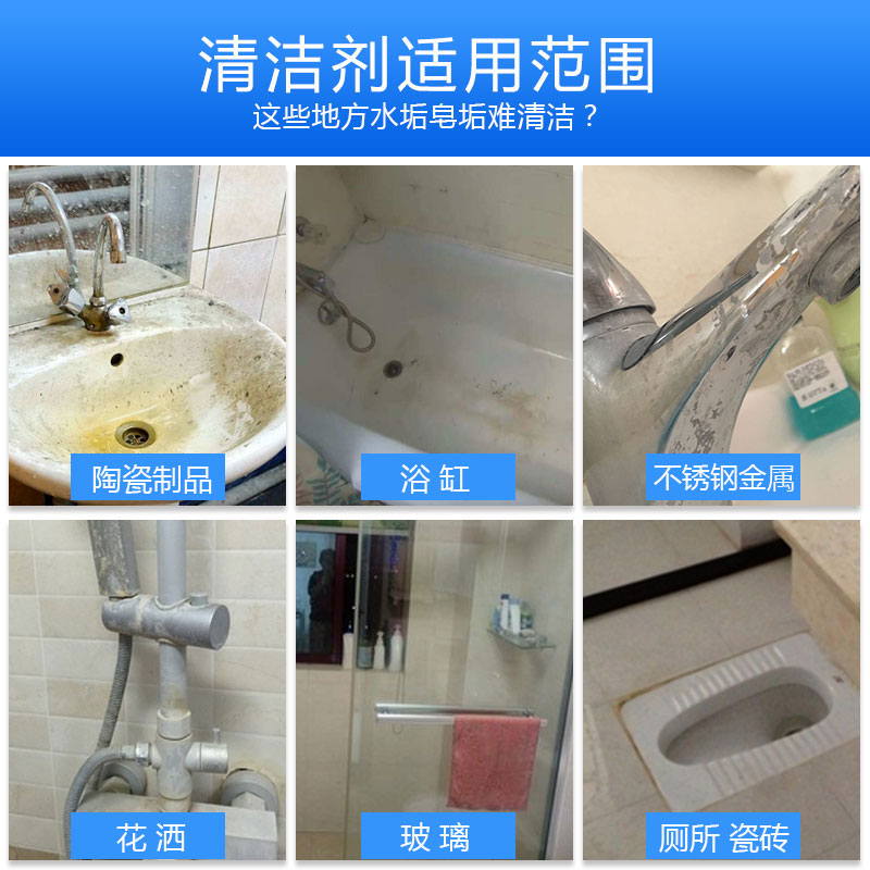 去除水渍神器洗手池清洗陶瓷洗脸盆清洁剂浴缸洁瓷除水垢强力去污