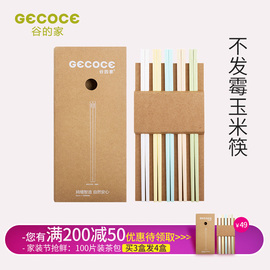 筷子家用分人不发霉创意防滑仿骨瓷儿童非塑料台湾进口5双装高档