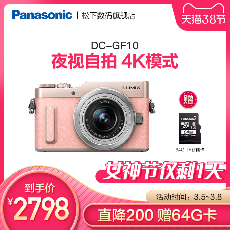 【38活动价】官方旗舰店 Panasonic松下…