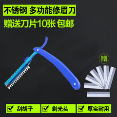 羽毛牌 专业修眉卫浴套装护理眉刀个人洗护清洁用具美甲剃须 包邮