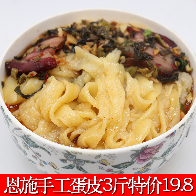 恩施豆皮蛋皮米粉利川手工豆皮湿绿豆粉豆丝米皮特产1500g包邮