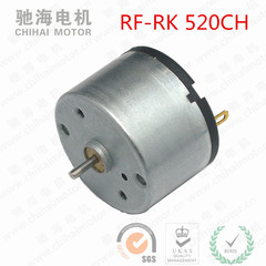 厂家直销微型直流电机 RF-RC-520DC3V-24V低噪音大扭力6-24v