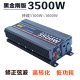 逆变器大功率12V24V48V60V转换220V车载货三轮电动停电摆摊应急