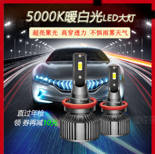 汽车led大灯泡h7 h1超亮h4远近一体9005改装5000K车雾灯h11强光h8