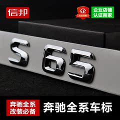 专用于奔驰S级S63 S65L车标后尾标后备箱排量标S63 S65数字车贴