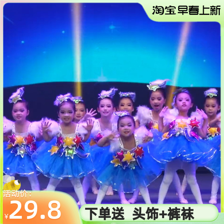 六一儿童演出服快乐的小星星蓬蓬裙纱裙幼儿园舞蹈服装公主裙女童