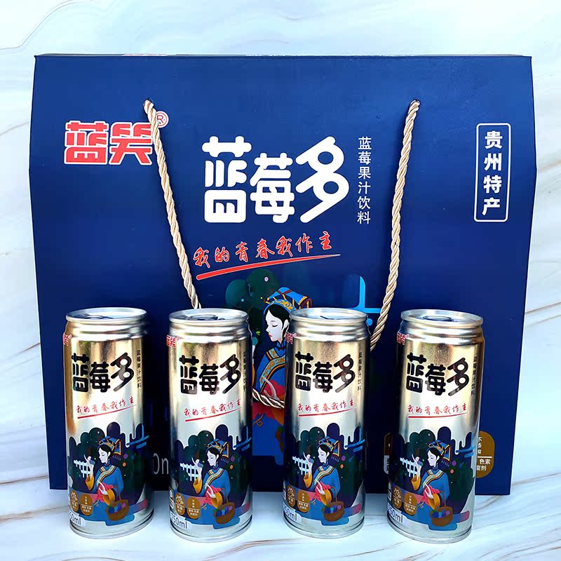 纯味蓝莓果汁饮料250ml*8高罐健康鲜果压榨无添加糖贵州特产送礼