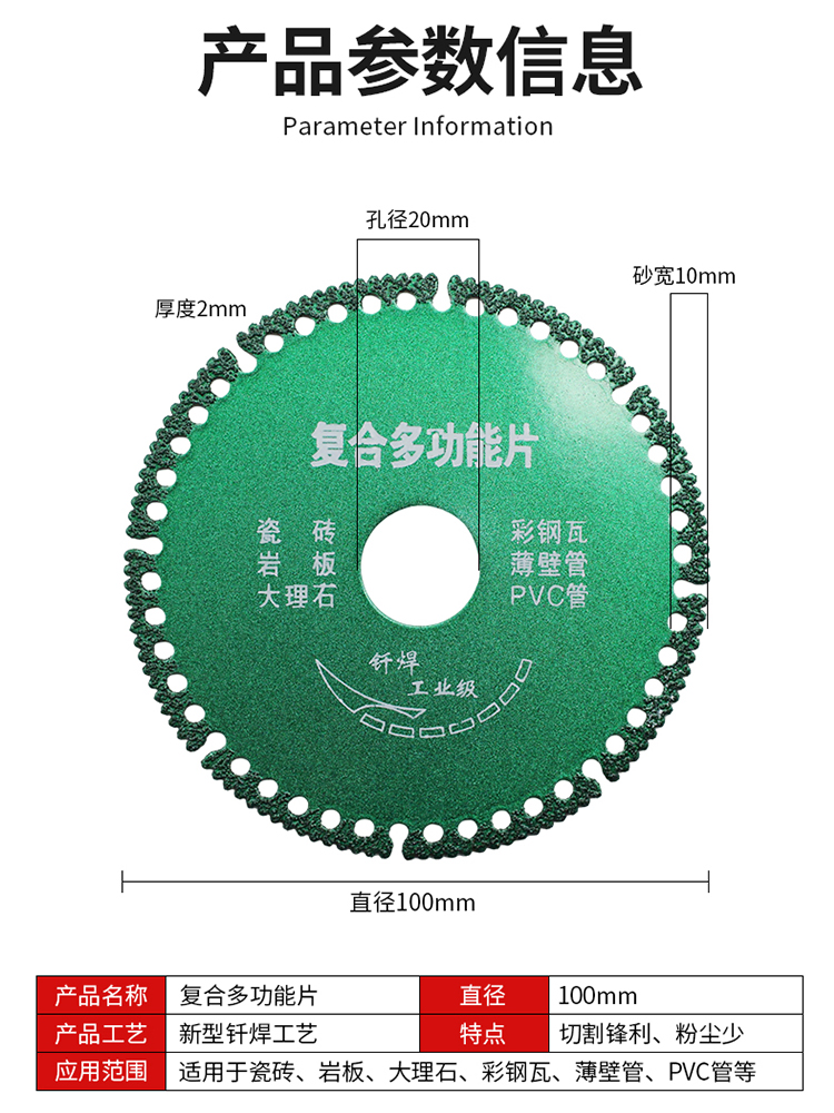 复合多功能切割片瓷砖岩板大理石彩钢瓦铁皮金属专用角磨机锯片