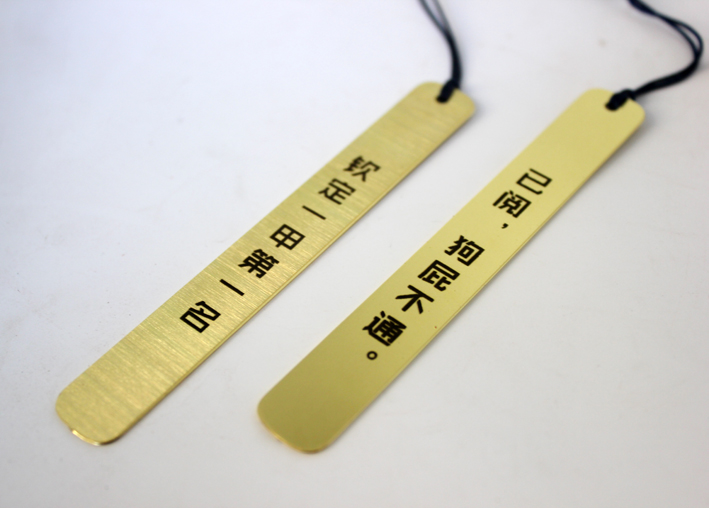 黄铜书签文字定制加厚精雕创意励志搞笑礼品上上签小尺寸