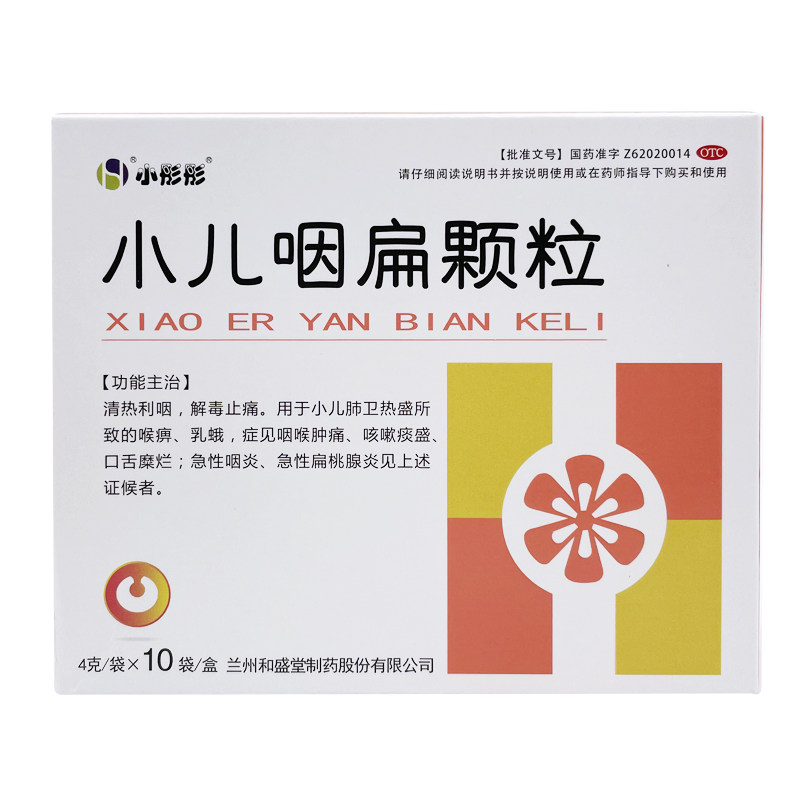12袋冲剂消炎药消炎退烧颗粒清热解毒扁桃体发炎已售20新品天猫￥13