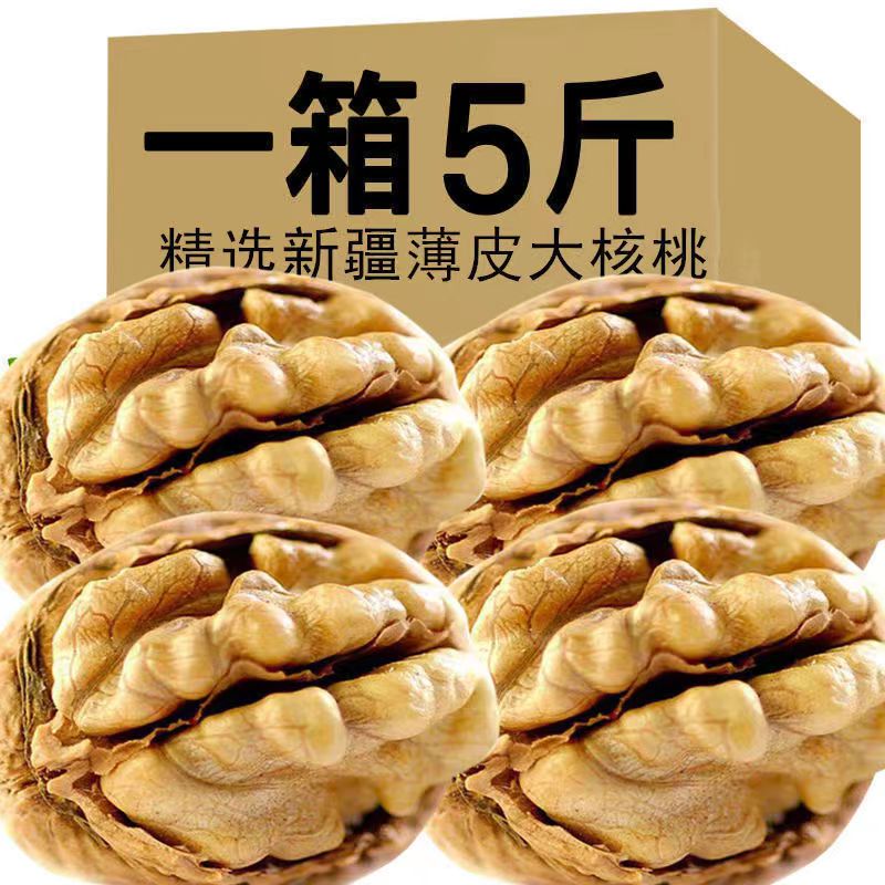 大新疆薄皮核桃手捏熟核桃草本五香奶油500克/袋新货年货零食孕妇