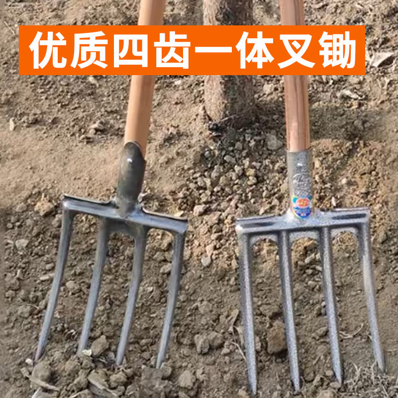 钢叉头四齿叉子农用工具翻地挖土神器挖葱姜大铁叉粪叉垃圾叉农具