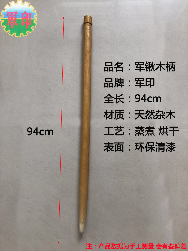 包邮铁锹木柄锹柄铁锨木把雪锹柄木杆子木棒实木手柄木质铁锹木把在类目 鲜花速递/花卉仿真/绿植园艺, 园艺用品, 铲/耙/锹/锄(新), 铲子中 - 来自Buy2taobao.com提供专业的淘宝代购服务