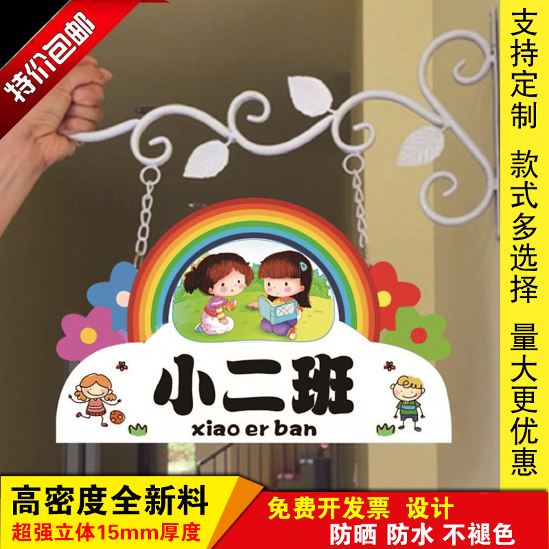 幼儿园门牌班牌吊牌卡通班级牌教室门牌创意可爱幼儿园班牌定制