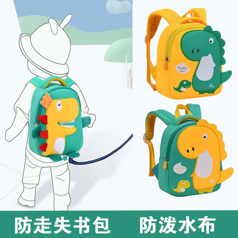 防走丢带宝宝背包儿童防走失背带牵引绳小孩书包安全出门溜娃神器