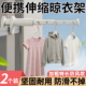 旅行便携式衣架多功能酒店户外可伸缩折叠出差宿舍窗户上的晒衣架