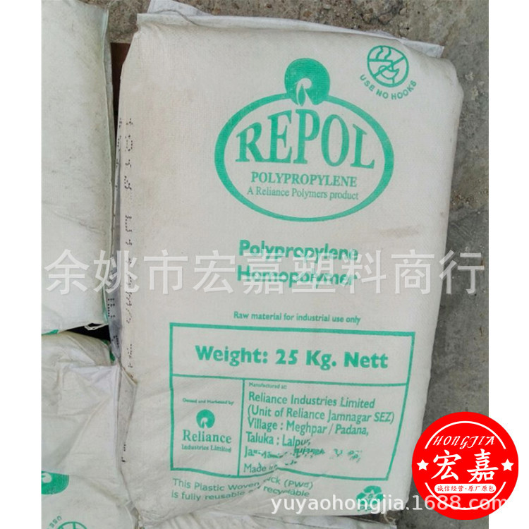 均聚聚丙 PP/印度信誠/H110MA 塑料玩具 包裝容器 塑料容器 注塑在類目 橡塑材料及制品, 塑料原料/塑料粒子, PP中 - 來自Buy2taobao.com提供專業的淘寶代購服務