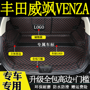 适用于2022年款丰田威飒后备箱垫全包围汽车用品内装饰后尾箱垫子