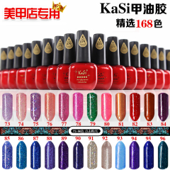 KaSi品牌环保可卸指甲油胶芭比QQ光疗15ml美甲店批发正品73-96色