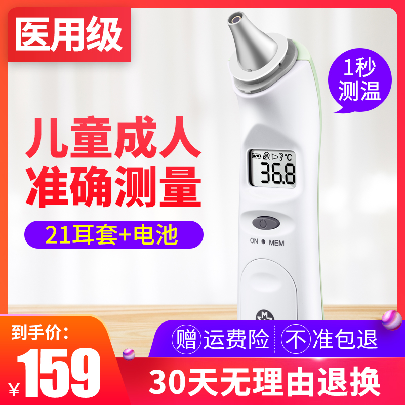精准体温电子温度体温计宝宝耳温幼儿童家用高精度婴儿测温器|ruв категории ОТК лекарств/медицинское оборудование/МФПР товаров, медицинское оборудование, термометр класса - от Buy2taobao.com для оказания профессиональной услуги покупки агента Taobao