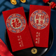 蛇年2025新款红包高档过年利是封压岁钱包袋新年通用福字个性创意