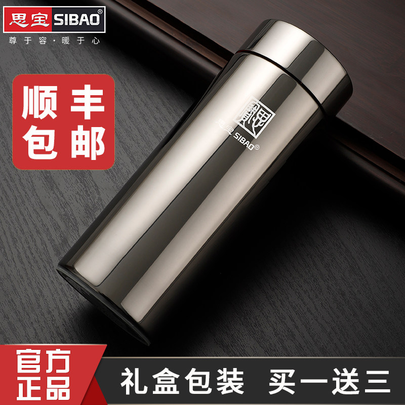 思宝保温杯男士水杯黑金刚纳米能量杯高档茶杯定制不锈钢杯子送礼