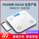 智能电子称体脂秤高精准家用体重秤减肥专用支持HUAWEl HiLink