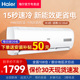 Haier/海尔空调大1匹1.5p单冷挂机家用出租屋定频壁挂式节能省电