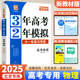 2025新版北京高考专用3年高考2年模拟高考物理 北京市高考一轮总复习学案三年高考二年模拟高中物理试题模拟汇编试卷北京五三高考