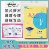 2021湘教版赢在微点抖练吧7年级地理上 湘教版初一地理上册 抖练吧七年级上地理同步课本教辅练习册 2021湘教版赢在微点抖练吧7年级地理上 湘教版初一地理上册 抖练吧七年级上地理同步课本教辅练习册