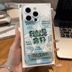 我就是命好苹果16promax无边框15手机壳带支架14适用硬iQOO13超薄iPhone12透明荣耀华为小米OPPO创意VIVOx200