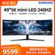 三星S49AG950NC奥德赛Neo G9 49寸5K240hz MINILED HDMI2.1显示器