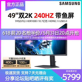 三星49英寸5K带鱼屏显示器 240Hz电竞4K玄龙骑士G9电脑S49CG950EC