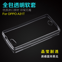 oppo a31手机壳a31硅胶保护套oppoA31c外壳轻薄a31透明防摔软套