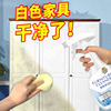 夏阳白色家具清洁剂去污去黄神器多功能擦实木门清洗木质柜子橱柜 夏阳白色家具清洁剂去污去黄神器多功能擦实木门清洗木质柜子橱柜