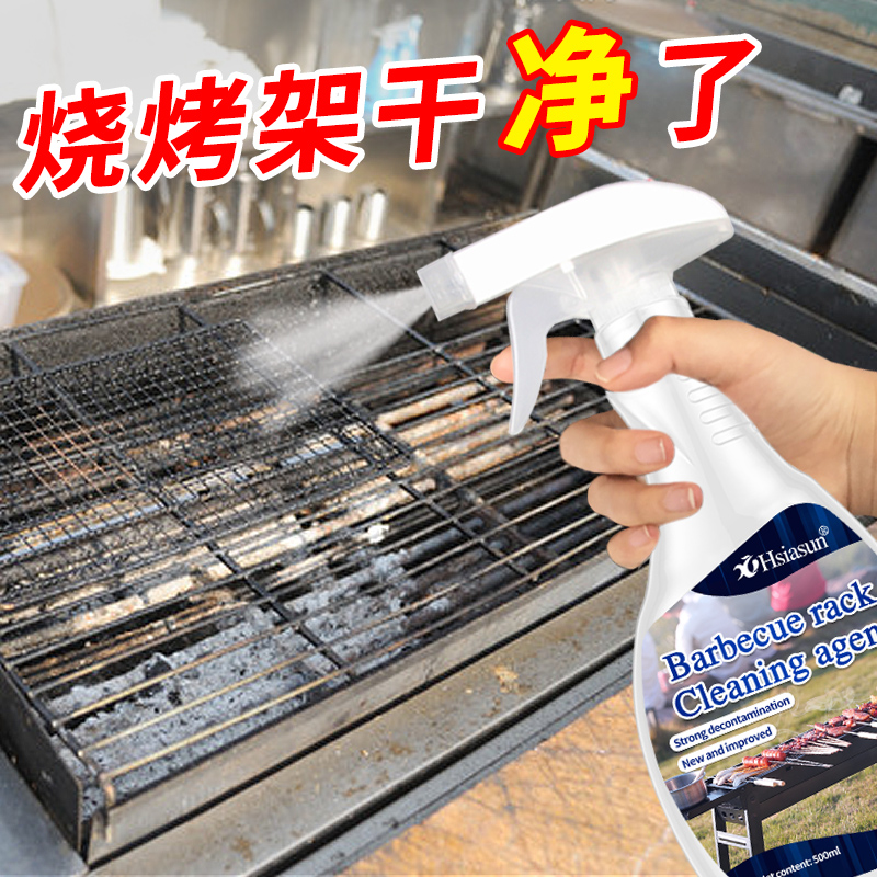 烤炉架清洁剂强力去污去黑痕烧焦渍神器除重油污不锈钢清洗商用|ruв категории туалетные чище/санитарно - гигиенических салфеток/бумага/Ароматерапия, семейной среды уборщиков, нефть чище - от Buy2taobao.com для оказания профессиональной услуги покупки агента Taobao