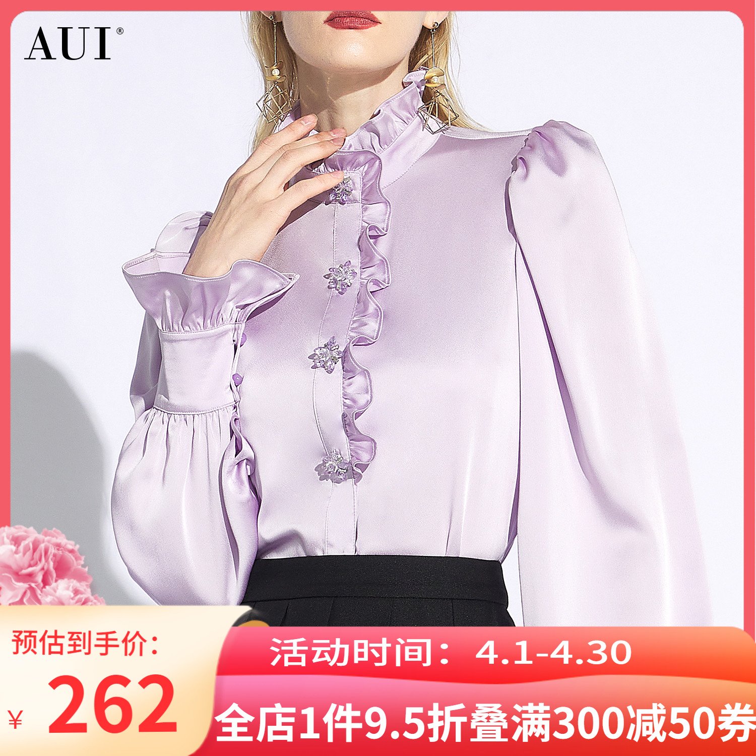 AUI紫色设计感泡泡袖衬衫女2024春秋新款立领小众上衣高级感衬衣