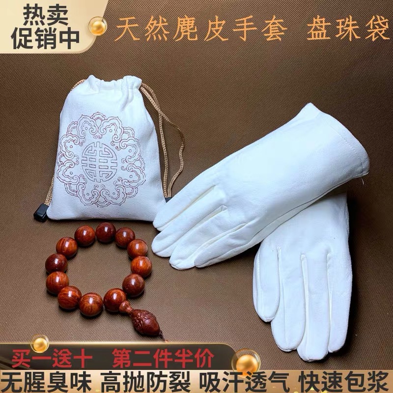 文玩手套麂皮盘珠袋紫檀星月盘玩包浆抛光加厚袋纯棉保养手套通用|msdalam kategori Aksesori/Barang Kemas Fesyen, simpanan barang kemas, beg barang kemas - dari Buy2taobao.com untuk memberikan perkhidmatan ejen Taobao profesional membeli