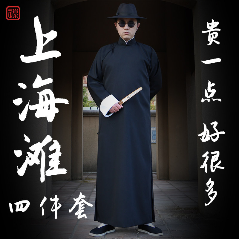 一折民国男装_上海滩长衫男套装中式长袍马褂手工盘扣相声大褂立领