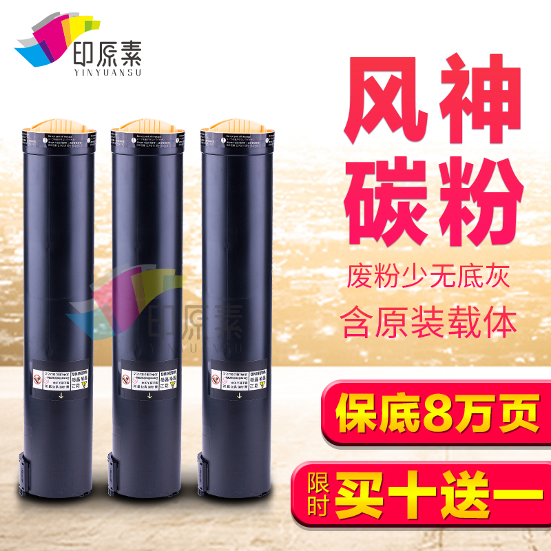 施乐4110碳粉4112粉盒4127墨粉4595大风神碳粉7000 1100复印机D95在类目 办公设备/耗材/相关服务, 墨粉硒鼓耗材类, 墨粉/碳粉中 - 来自Buy2taobao.com提供专业的淘宝代购服务