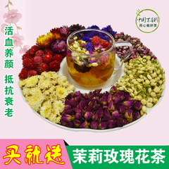 花茶组合玫瑰花茉莉花茶菊花薰衣草桃花七彩菊桃花美容美颜花草茶