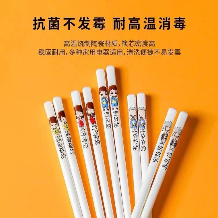 新款可爱卡通家用陶瓷亲子筷子一人一筷家人区分专用碗筷分类快子
