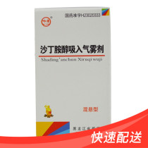 哈康 沙丁胺醇吸入气雾剂 14g*1瓶/盒