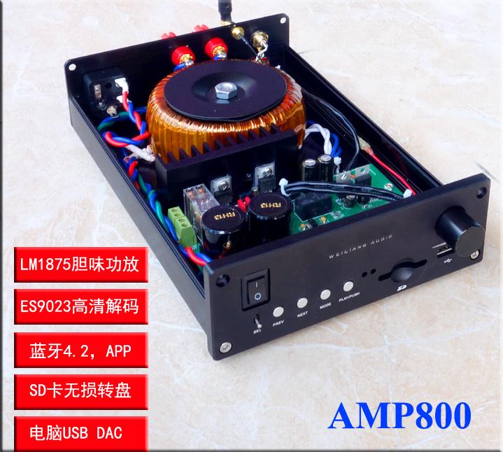 伟良am-800 lm1875 了lm3886功放 一体机 蓝牙 无损转盘 dac