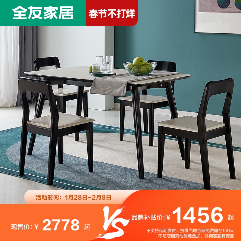 品牌补贴全友家私餐桌现代简约实木架钢化玻璃餐桌家用120770
