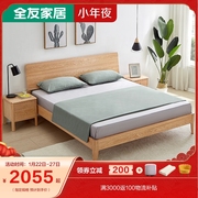 Quanyou furniture solid wood bed Nordic minimalist bed 1.5m 1.8m oak bed modern bedroom double bed 125007