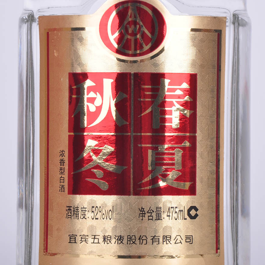 (35) 2015年 春夏秋冬五粮液 52度 475ml*12 两箱 【橘子d-10】
