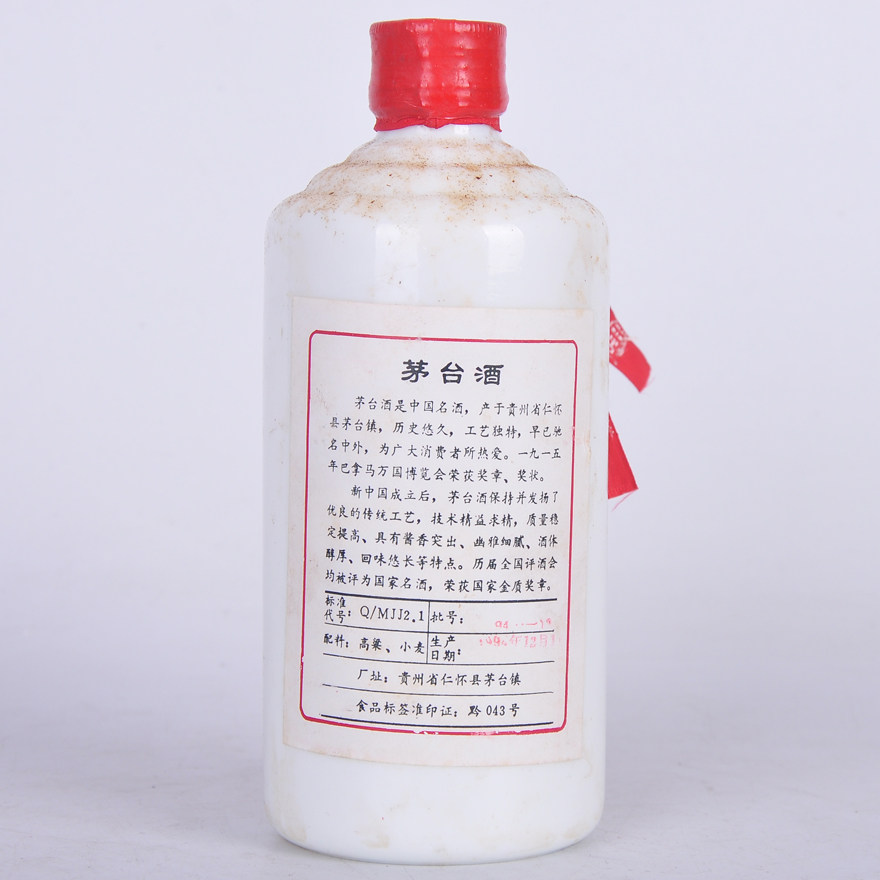 (6)1994年 贵州五星茅台 53度 500ml 【j-126】